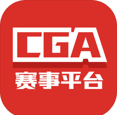 CGA赛事平台