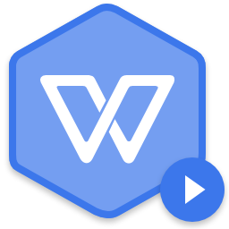 wps office2019电脑版