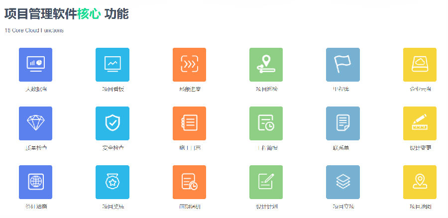 建文营造令(工程项目管理软件)