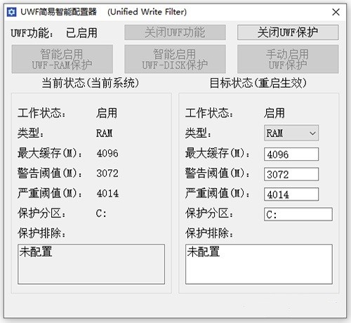 UWF简易智能配置器