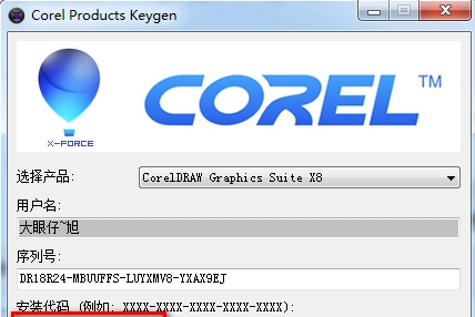 corel products keygen x8