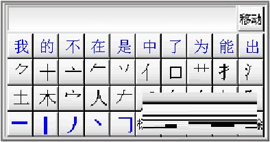 优U笔鼠标打字软件下载