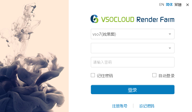 蓝海创意云渲染VSOCLOUD Render Farm