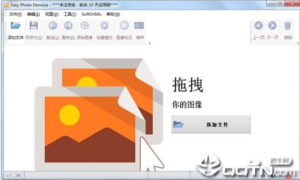 Easy Photo Denoise图片降噪软件