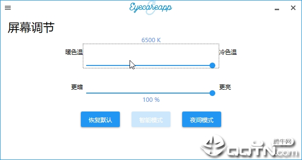 EyeCareApp护眼软件