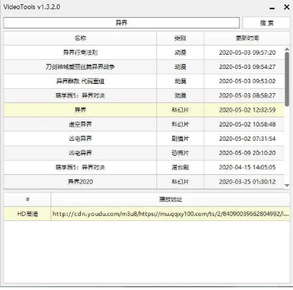 VideoTools最新版