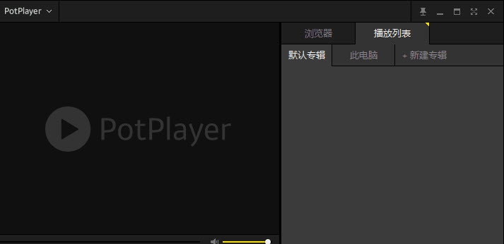 PotPlayer Dev64位袖珍版