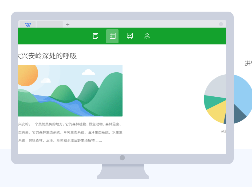 wps office2019电脑版