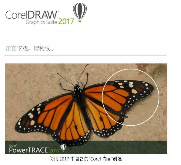 coreldraw 2017破解版