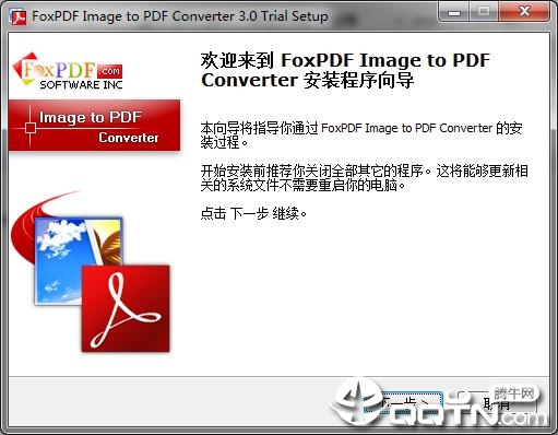 FoxPDF Image to PDF Converter