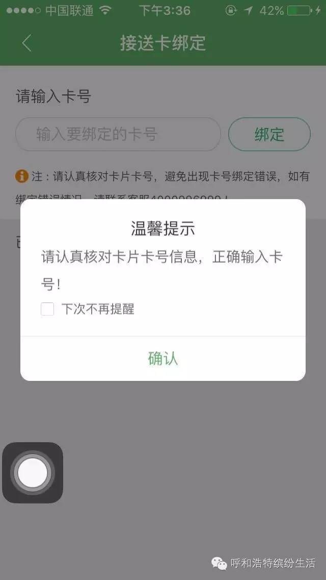 智慧树家长版app