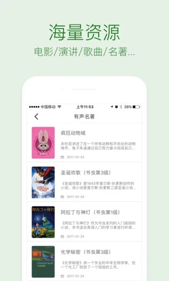 缤纷英语app官方下载v1.8.2 安卓版