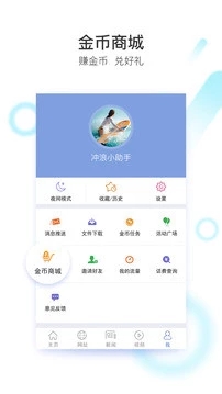 冲浪导航浏览器下载v6.11.3.6 官方版