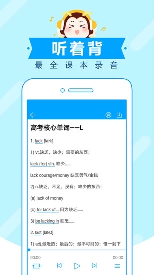 高考蜂背APP手机客户端v7.0.6 安卓版