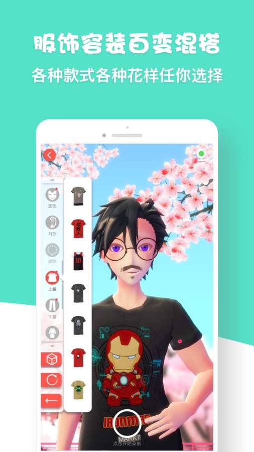 虚拟偶像appv2.1.35 安卓版