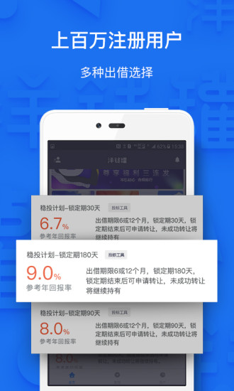 洋钱罐理财v5.0.8 安卓最新版