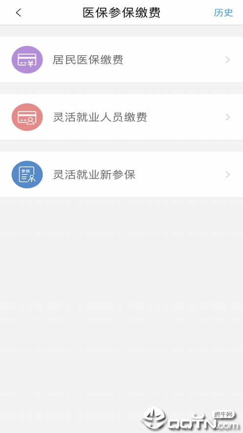 沈阳智慧医保app下载v3.2.6 安卓最新版