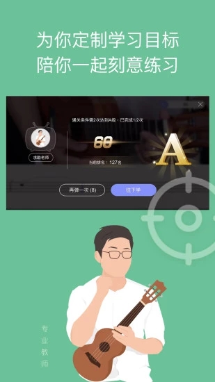 AI音乐学院v5.3.6 官方最新版