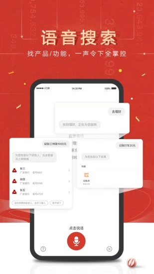 广发手机银行客户端v8.1.0 安卓版