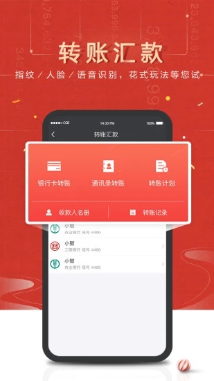 广发手机银行客户端v8.1.0 安卓版