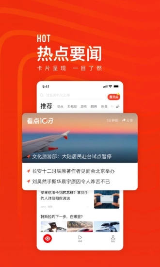 看点快报appv7.1.60 最新版