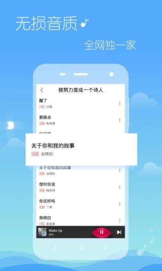 多米音乐播放器v6.9.2.01 安卓版