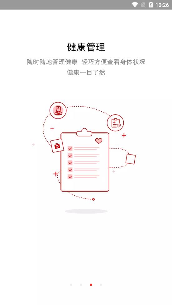 兵团老干部e时代v1.2.2 安卓版