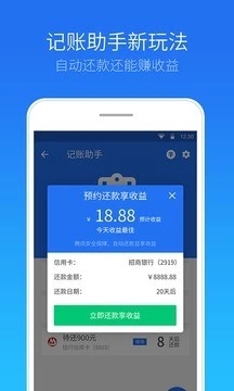 安全管家v6.9.0 安卓版