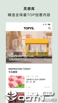 TOPYSv3.6.8 安卓版