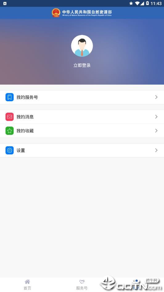 自然资源部v2.1.3 安卓版