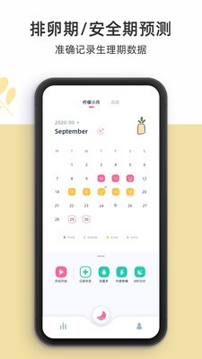 柠檬小月v2.0.10 最新版