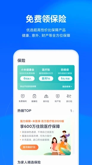 小米天星金融appv8.50.0.4742.2047 安卓版