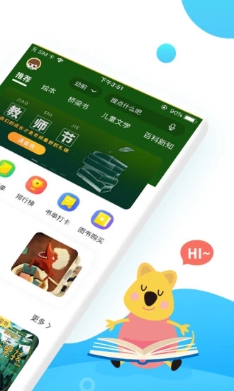 小读者学堂appv4.5.8 最新版