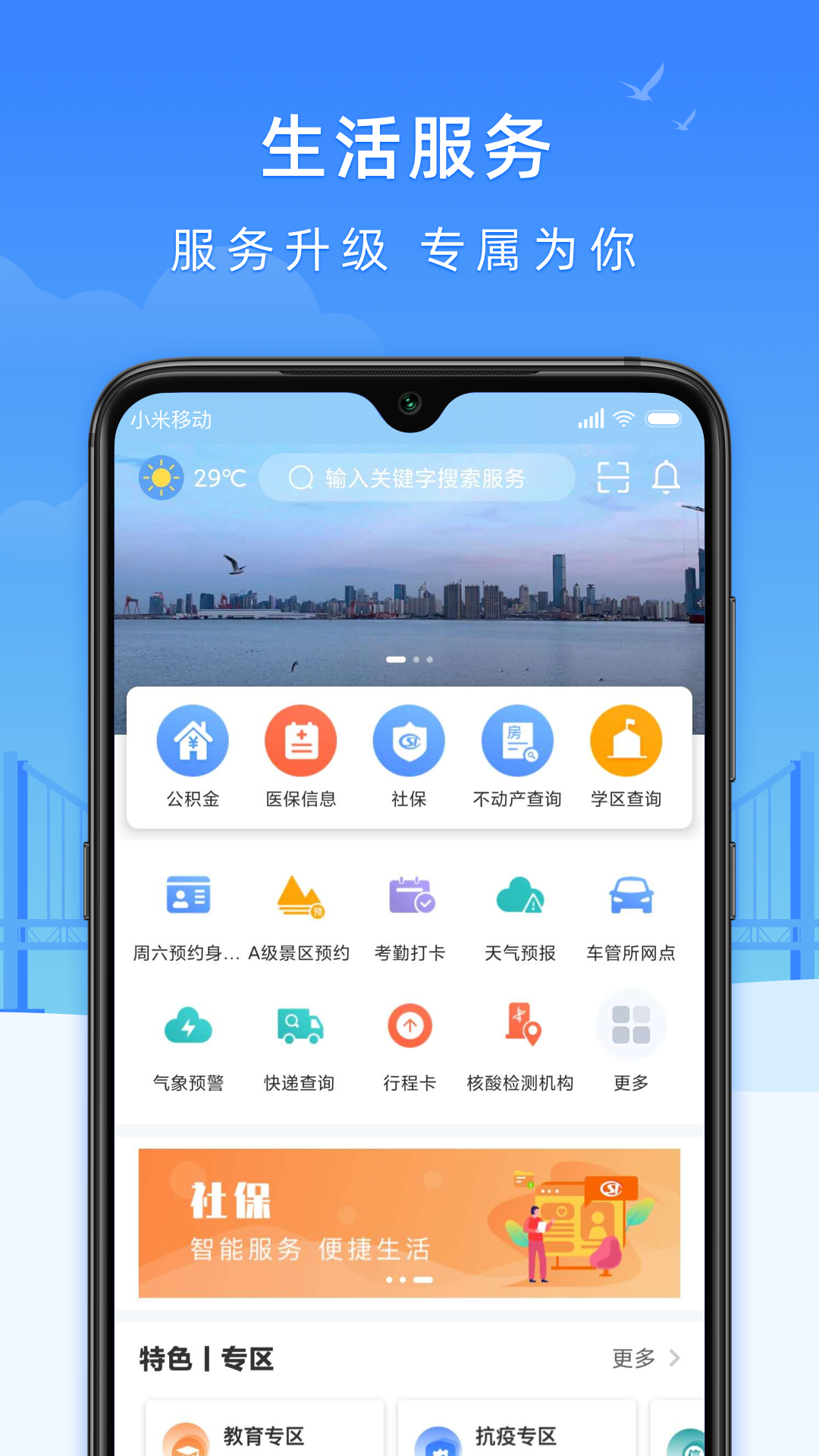 e大连appv2.3.8 最新版