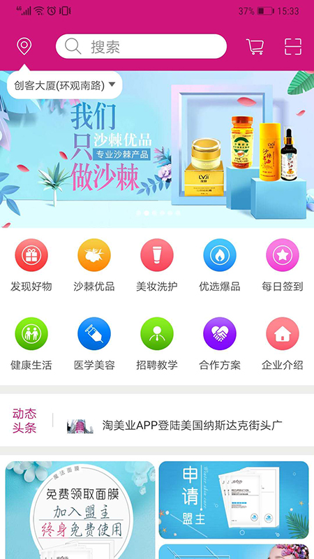 淘美业app下载v3.10 最新版