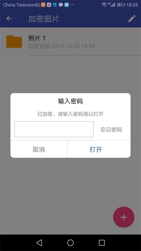 宏杰加密v2.0.1.69 安卓版