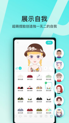 Soul app(灵魂聊天软件)v4.74.1 官方安卓版