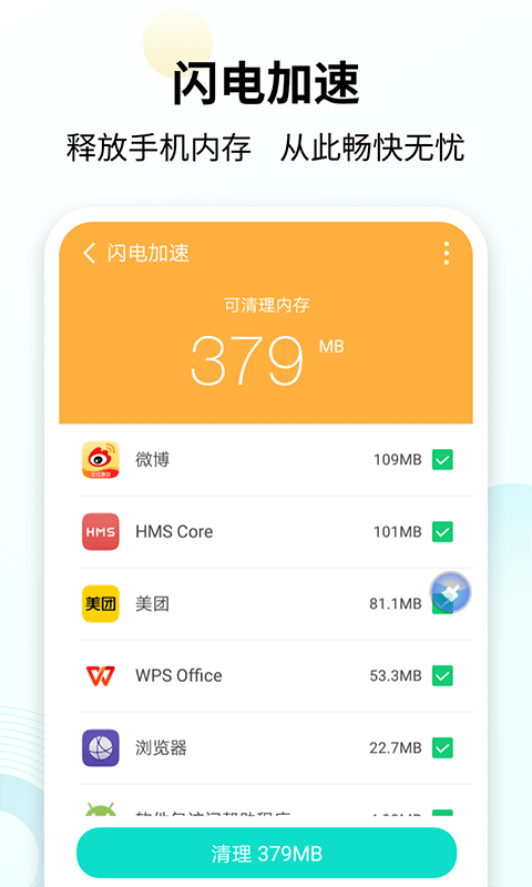 手心清理大师v5.2.0 最新版