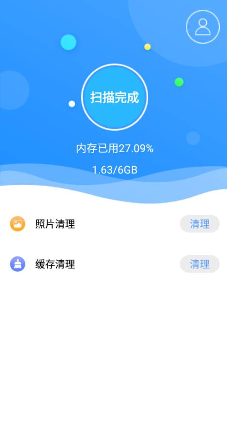 垃圾清理助手v1.0 安卓版