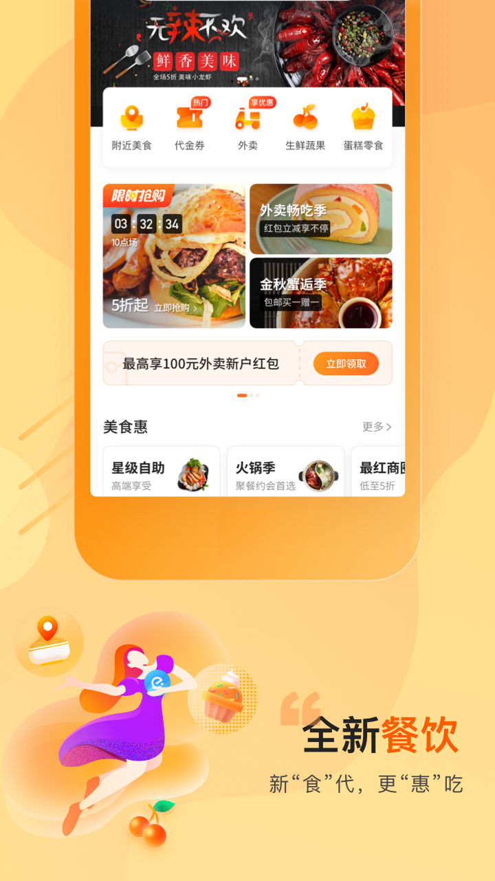 买单吧appv6.4.0 安卓版