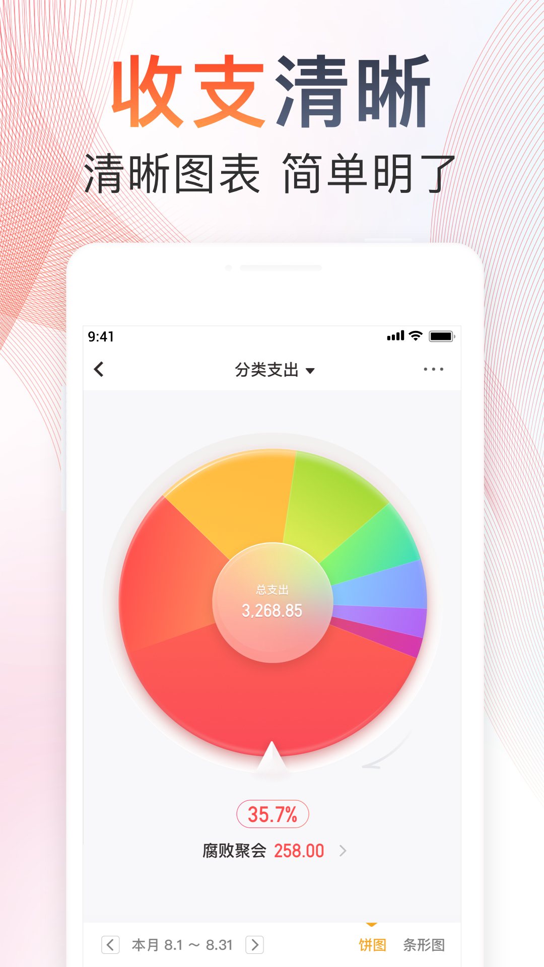 随手记Appv12.99.0.0 安卓版