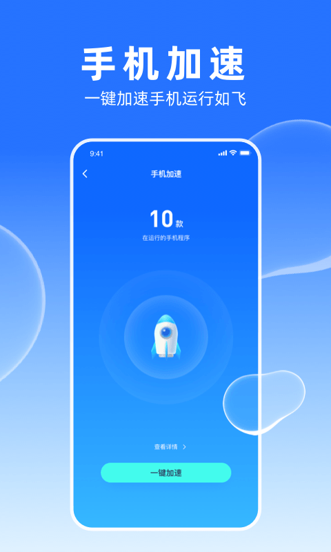 多多加速大师v1.0.0.0 官方版