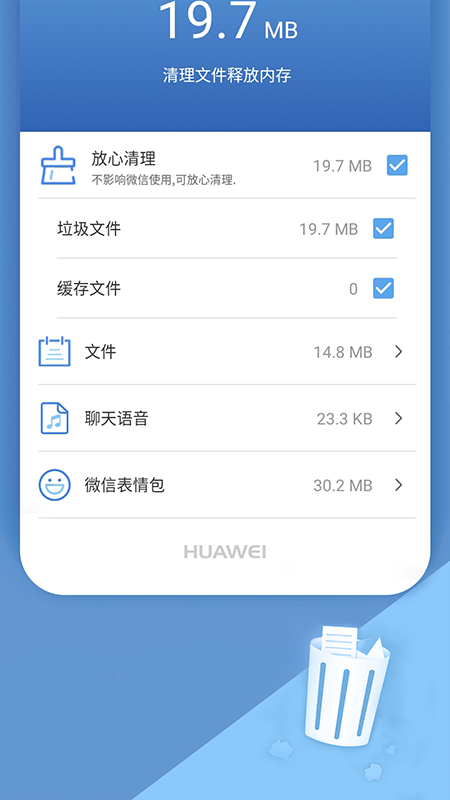 净化器v1.01.001 官方最新版