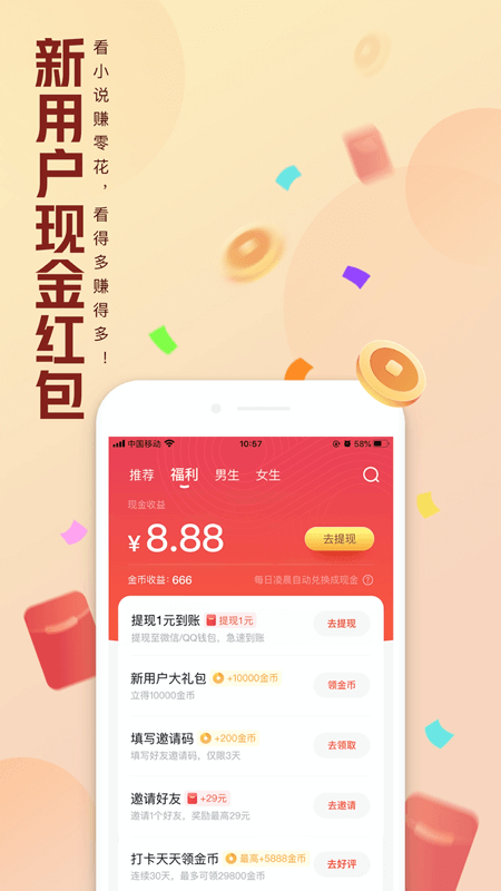 QQ阅读免费版下载安装v7.9.6.888 官方版