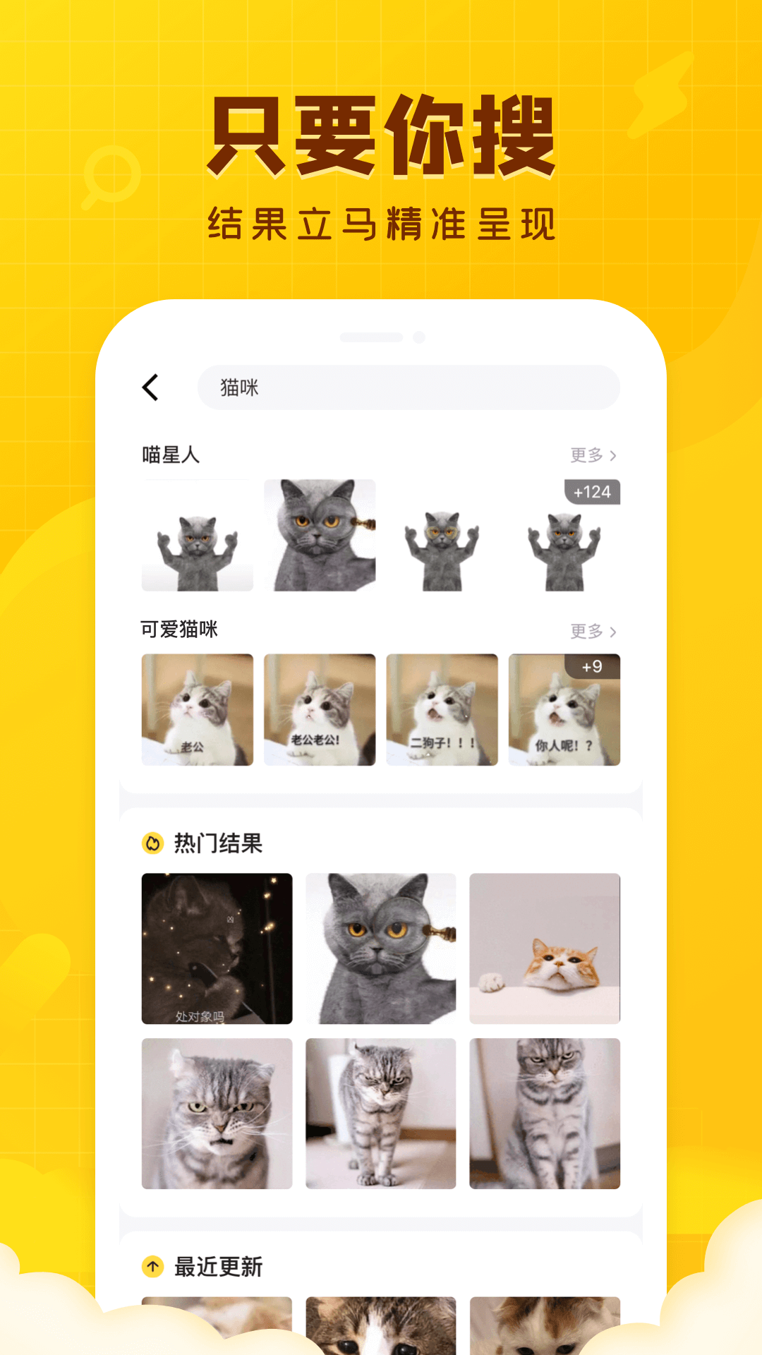 闪萌表情appv1.9.7 安卓版