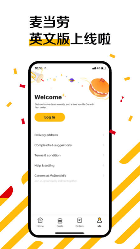 麦当劳官方手机订餐appv6.0.57.2 安卓最新版