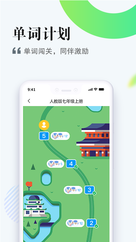 一起中学学生appv6.4.8.1000 安卓最新版