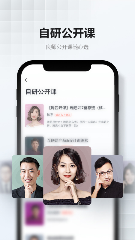 网易云课堂APPv8.25.2 最新版