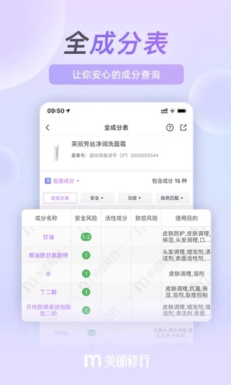 美丽修行app下载v7.8.0 安卓版