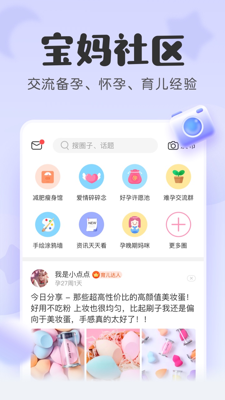 柚宝宝最新版本下载v7.3.7 安卓版